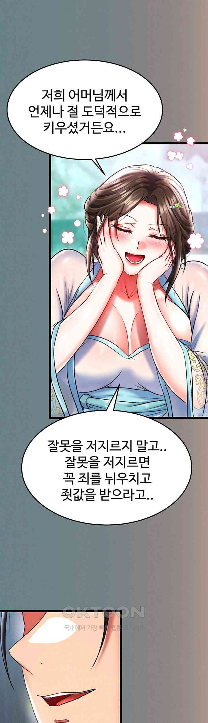 I Ended Up in the World of Murim Raw Chapter 48 image 38