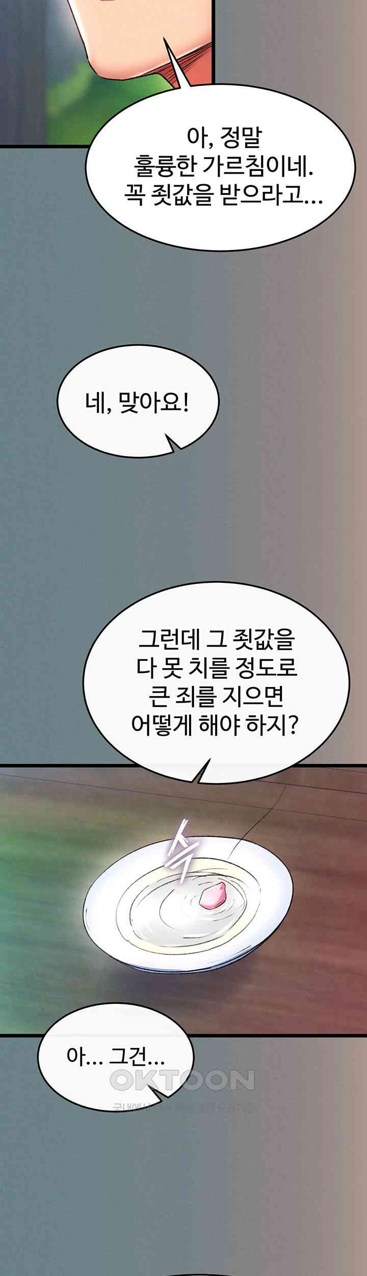 I Ended Up in the World of Murim Raw Chapter 48 image 39