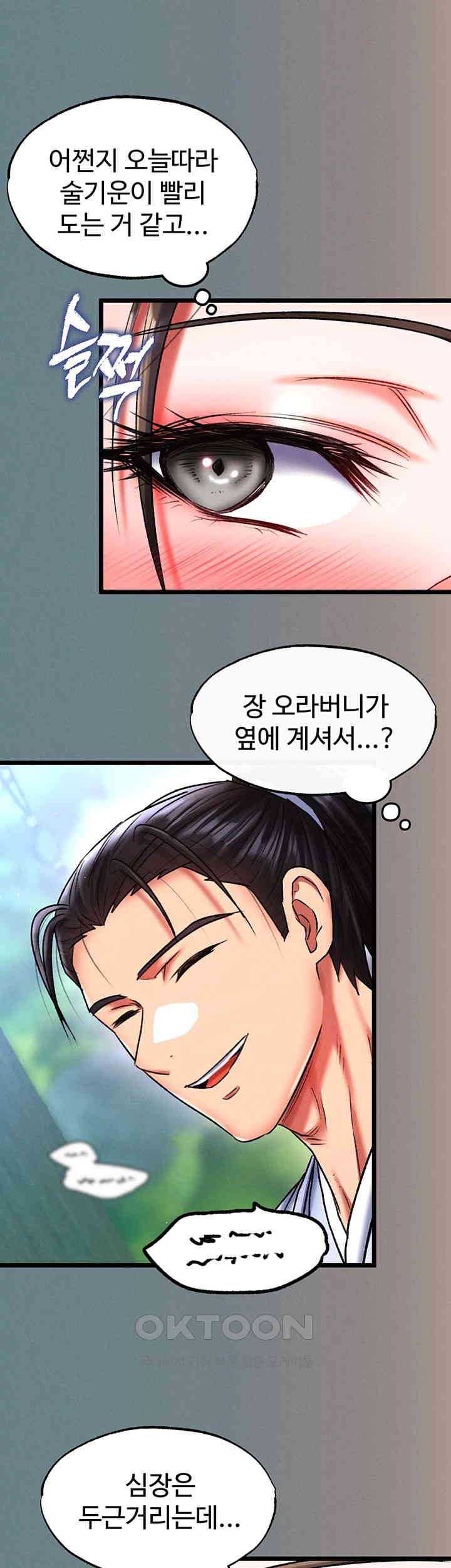 I Ended Up in the World of Murim Raw Chapter 48 image 41