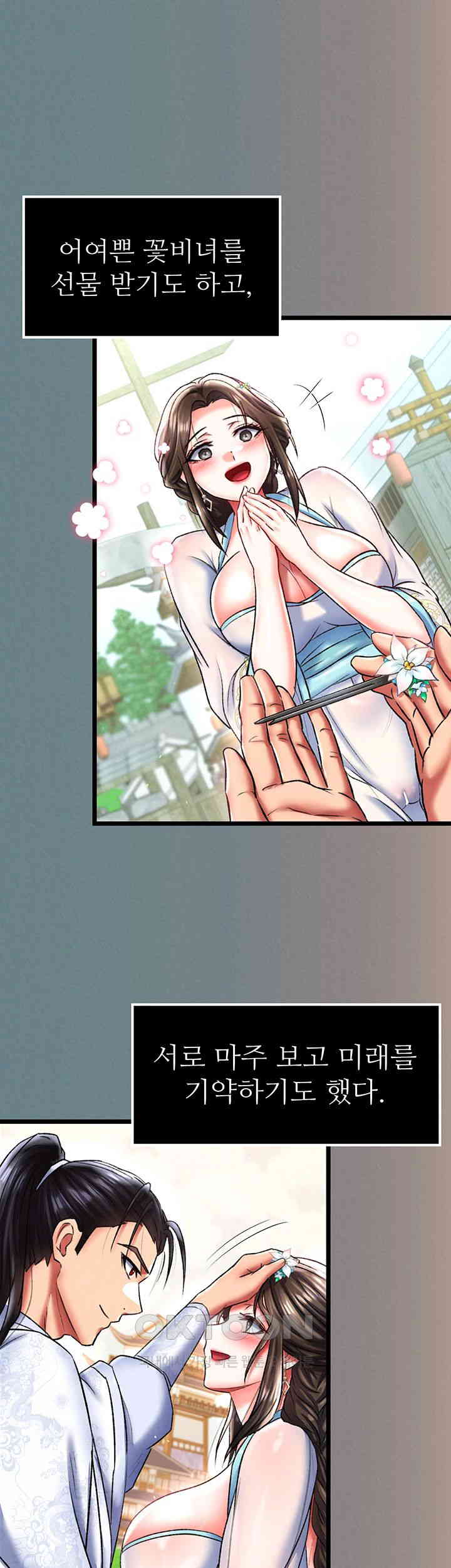 I Ended Up in the World of Murim Raw Chapter 48 image 44