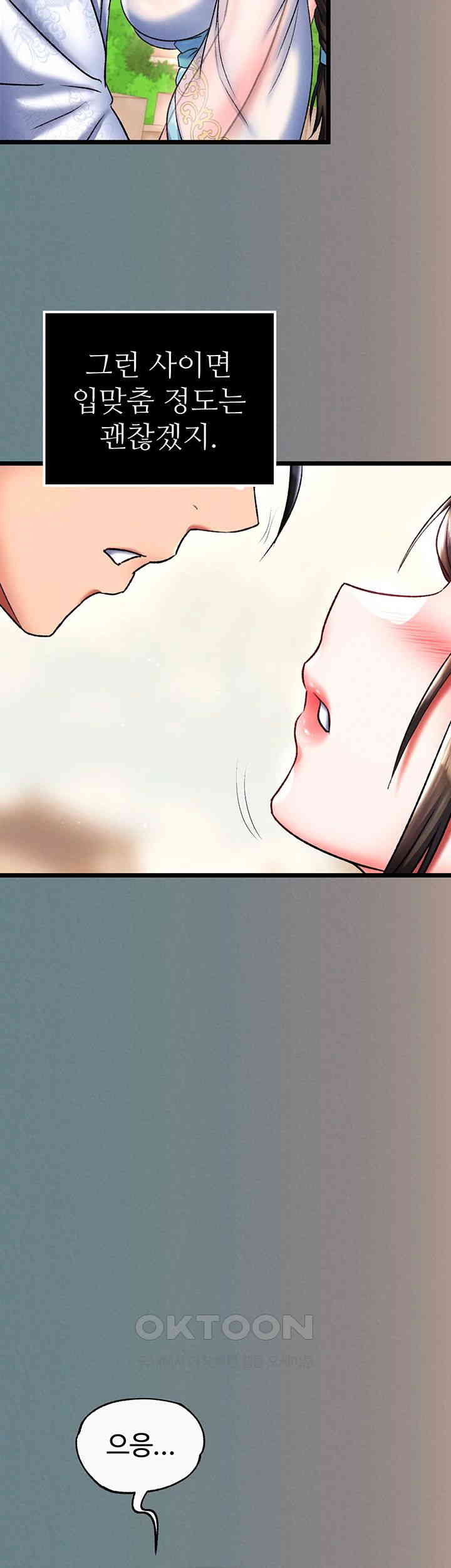 I Ended Up in the World of Murim Raw Chapter 48 image 45