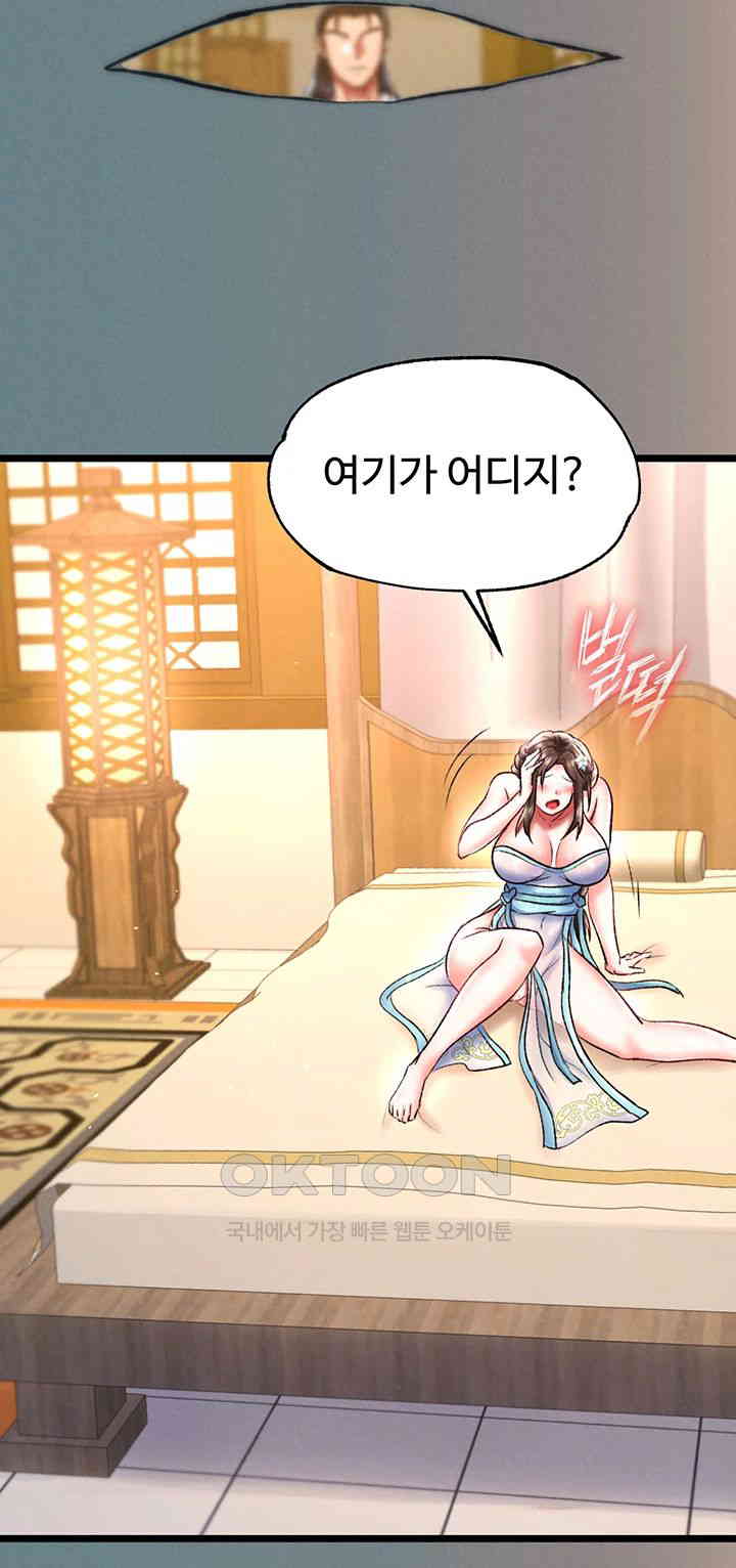 I Ended Up in the World of Murim Raw Chapter 48 image 46