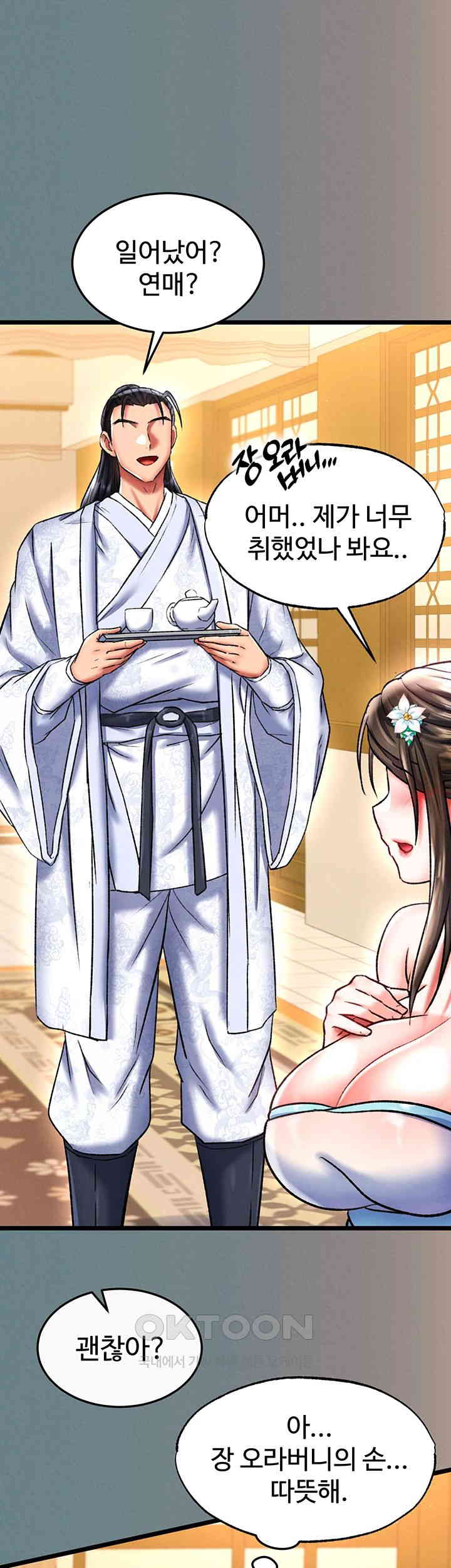 I Ended Up in the World of Murim Raw Chapter 48 image 47