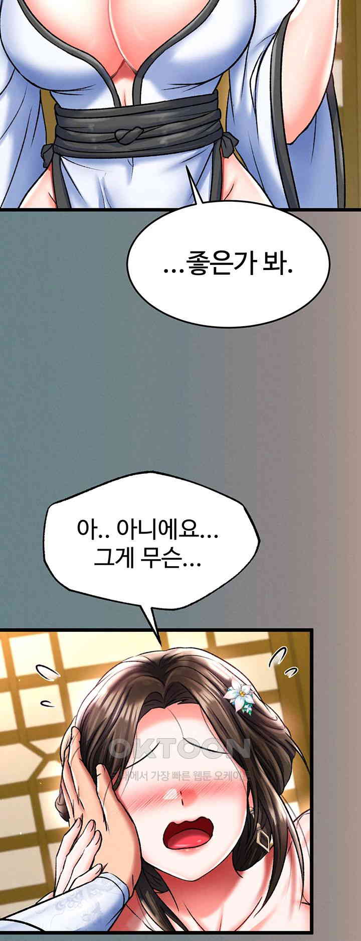 I Ended Up in the World of Murim Raw Chapter 48 image 49