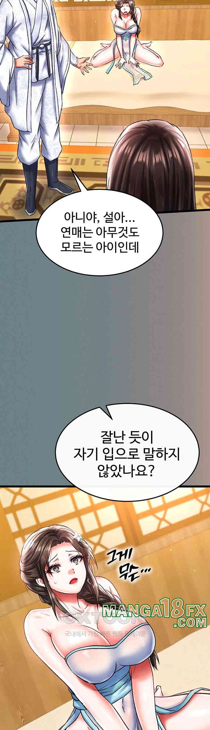 I Ended Up in the World of Murim Raw Chapter 48 image 51