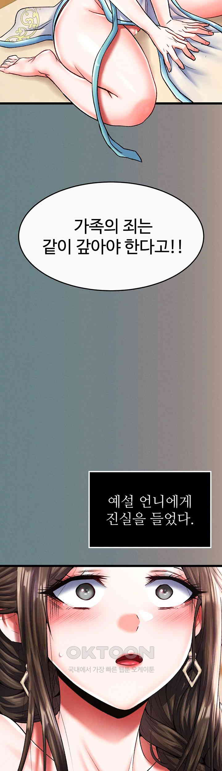 I Ended Up in the World of Murim Raw Chapter 48 image 52