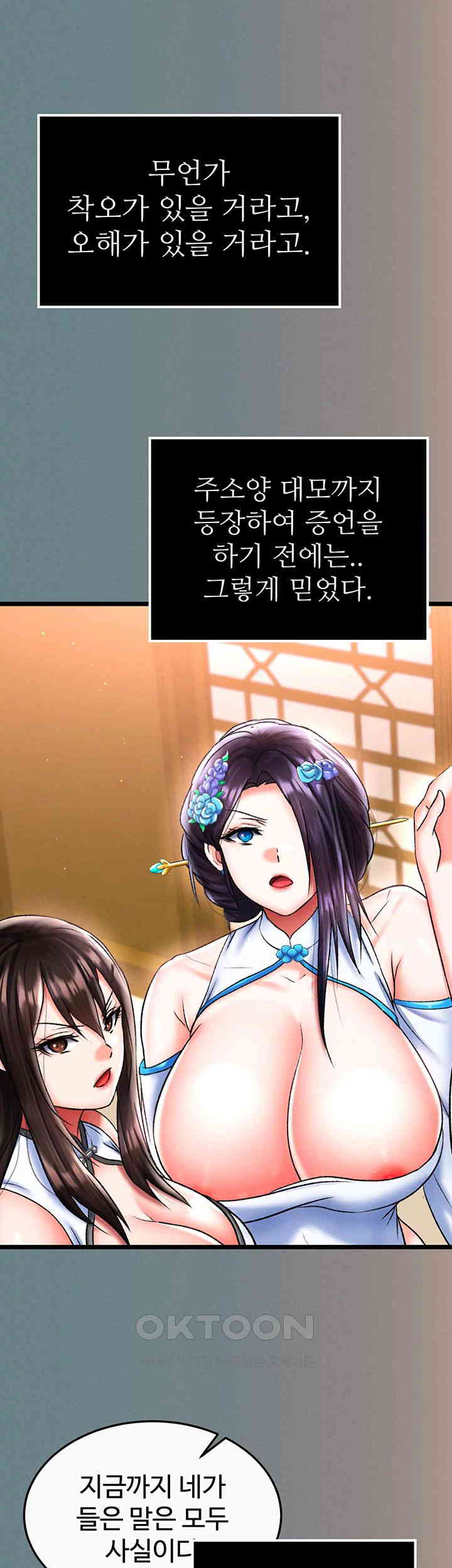 I Ended Up in the World of Murim Raw Chapter 48 image 54