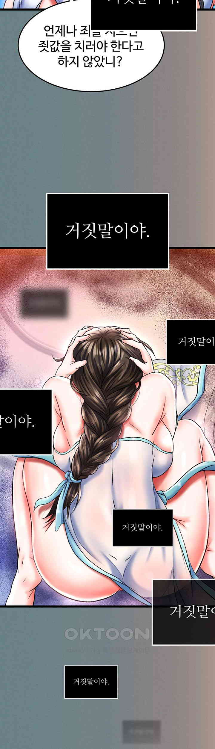 I Ended Up in the World of Murim Raw Chapter 48 image 56