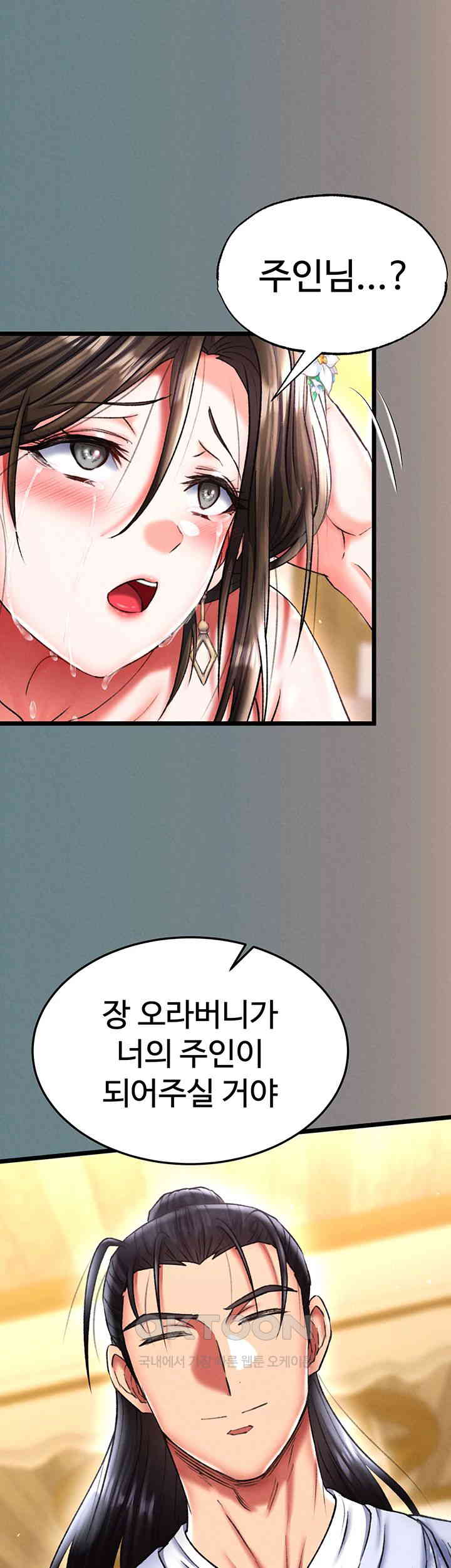 I Ended Up in the World of Murim Raw Chapter 48 image 58