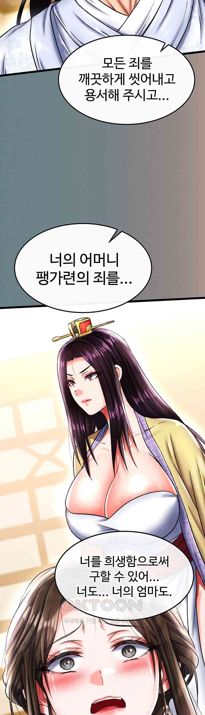 I Ended Up in the World of Murim Raw Chapter 48 image 59