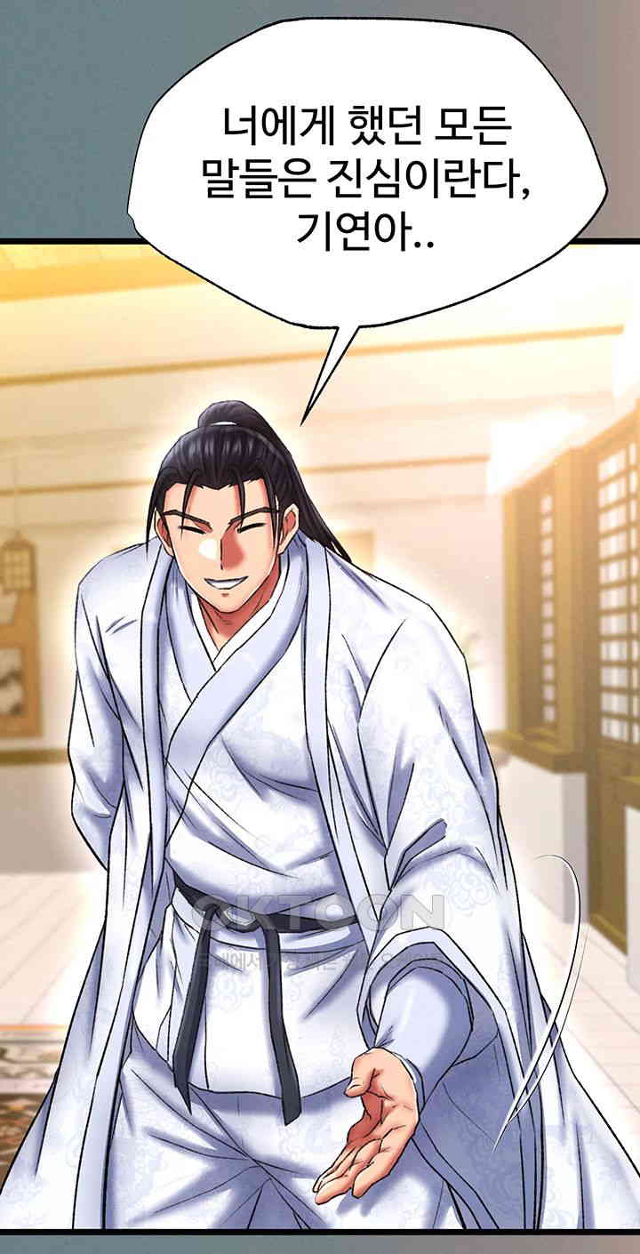 I Ended Up in the World of Murim Raw Chapter 48 image 61