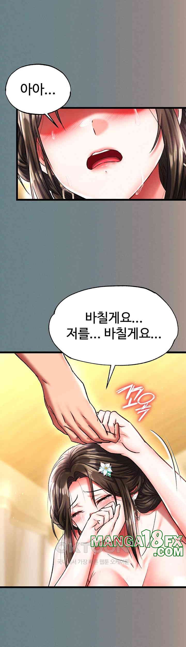 I Ended Up in the World of Murim Raw Chapter 48 image 62