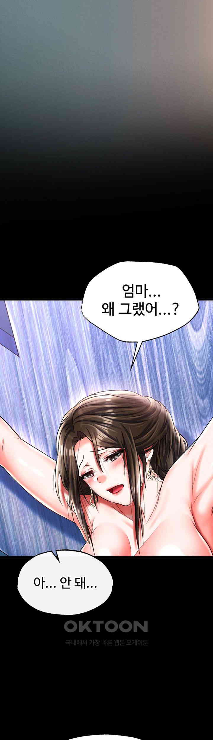 I Ended Up in the World of Murim Raw Chapter 48 image 63