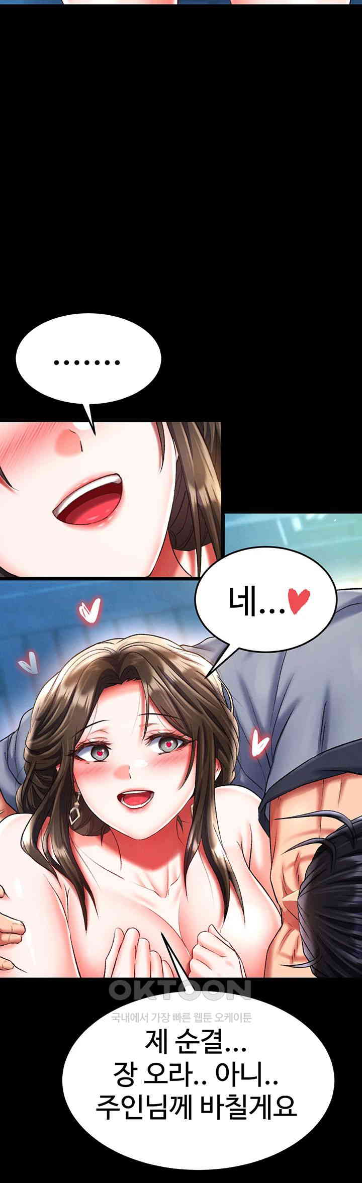 I Ended Up in the World of Murim Raw Chapter 49 image 10