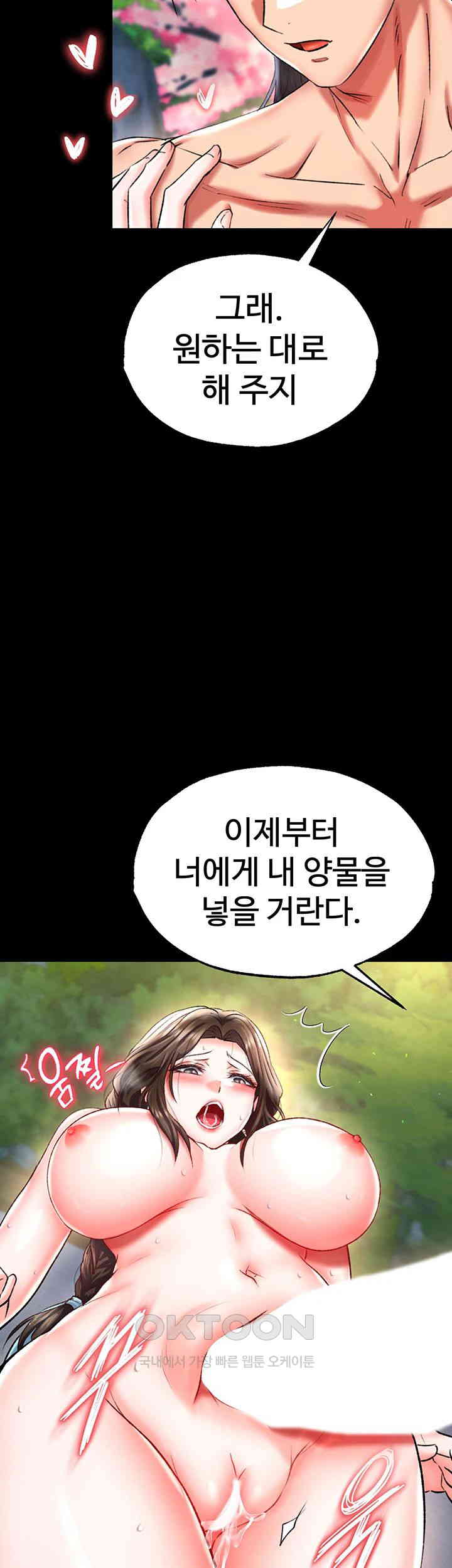 I Ended Up in the World of Murim Raw Chapter 49 image 16