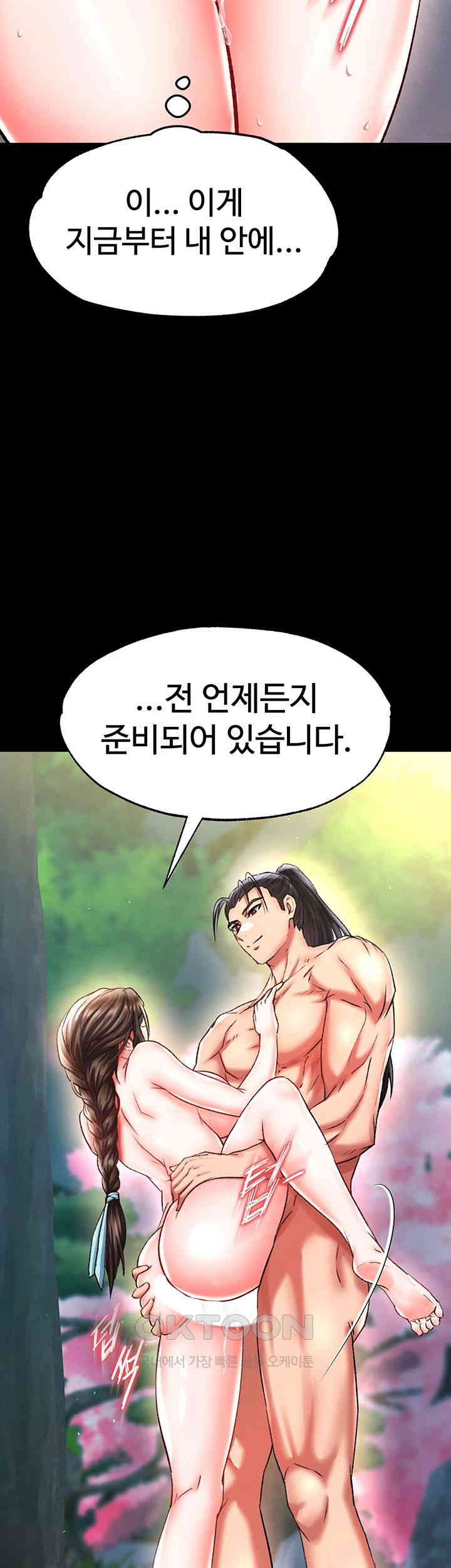 I Ended Up in the World of Murim Raw Chapter 49 image 17