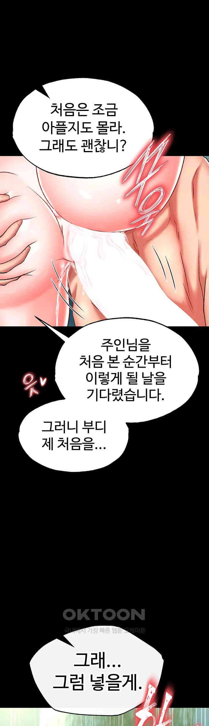 I Ended Up in the World of Murim Raw Chapter 49 image 19