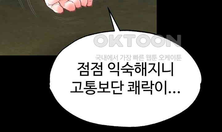 I Ended Up in the World of Murim Raw Chapter 49 image 22