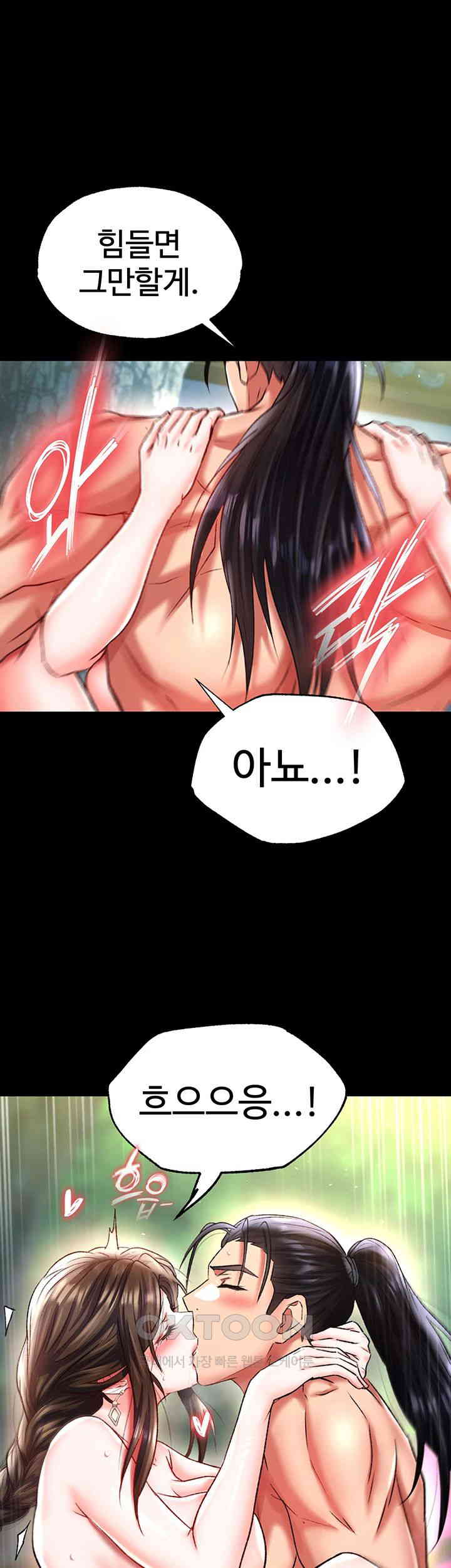 I Ended Up in the World of Murim Raw Chapter 49 image 23