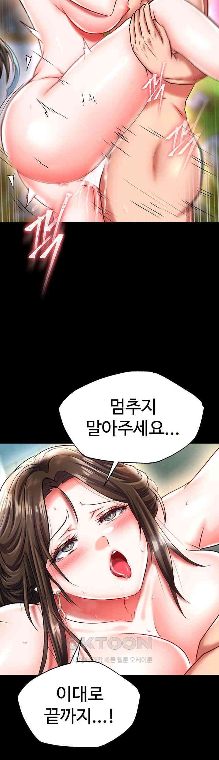 I Ended Up in the World of Murim Raw Chapter 49 image 24