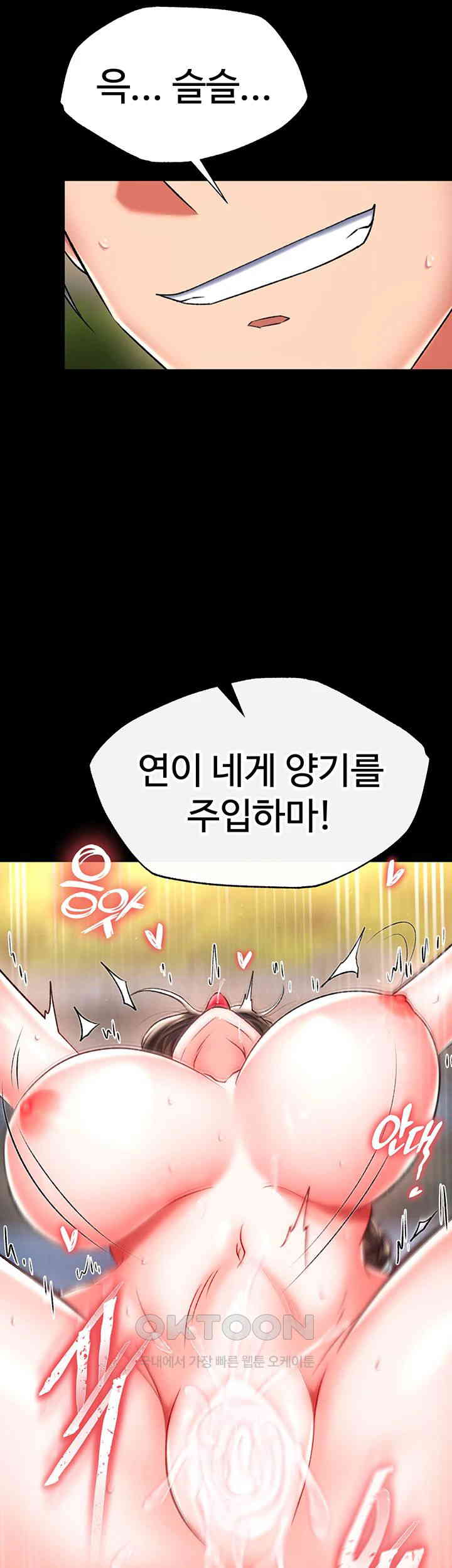 I Ended Up in the World of Murim Raw Chapter 49 image 30