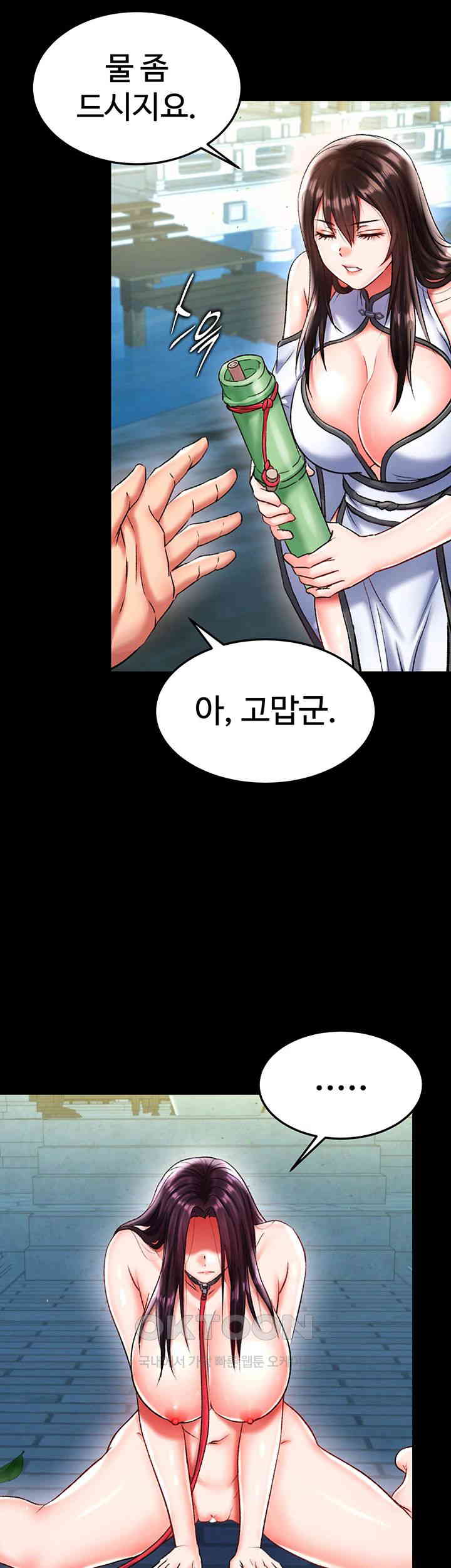 I Ended Up in the World of Murim Raw Chapter 49 image 34