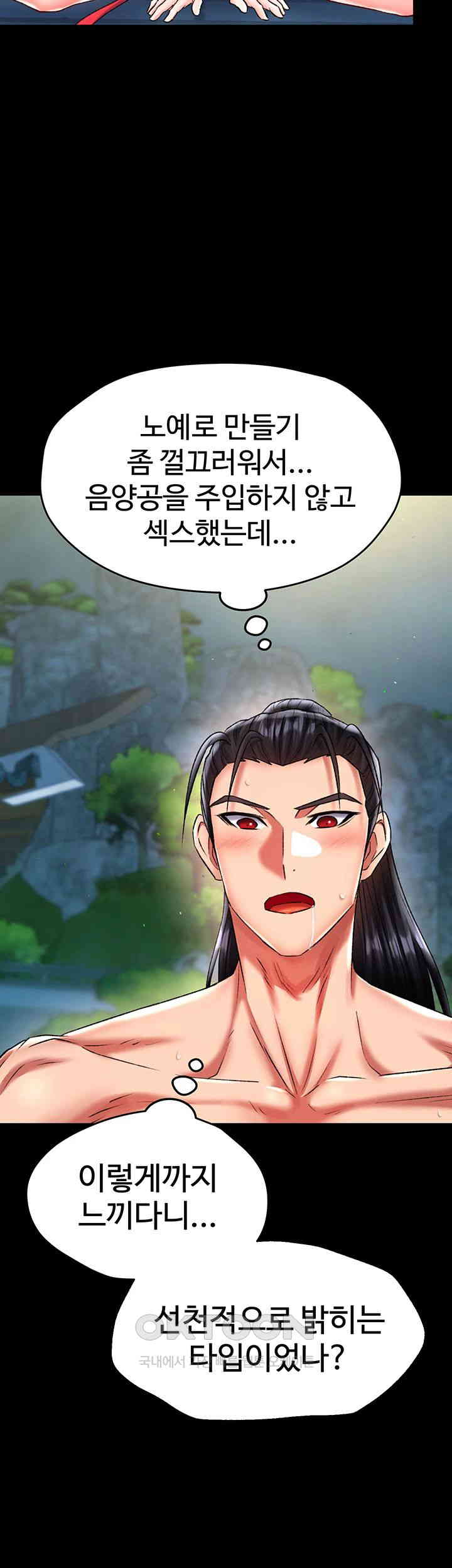 I Ended Up in the World of Murim Raw Chapter 49 image 35
