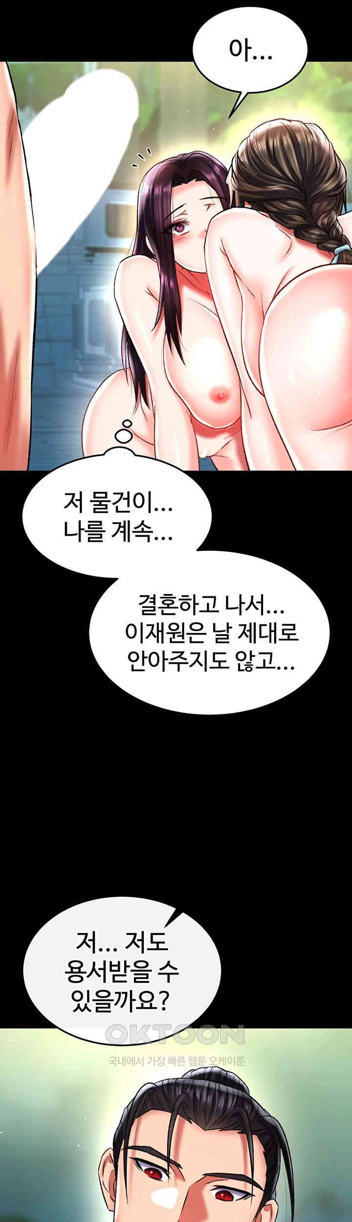 I Ended Up in the World of Murim Raw Chapter 49 image 44