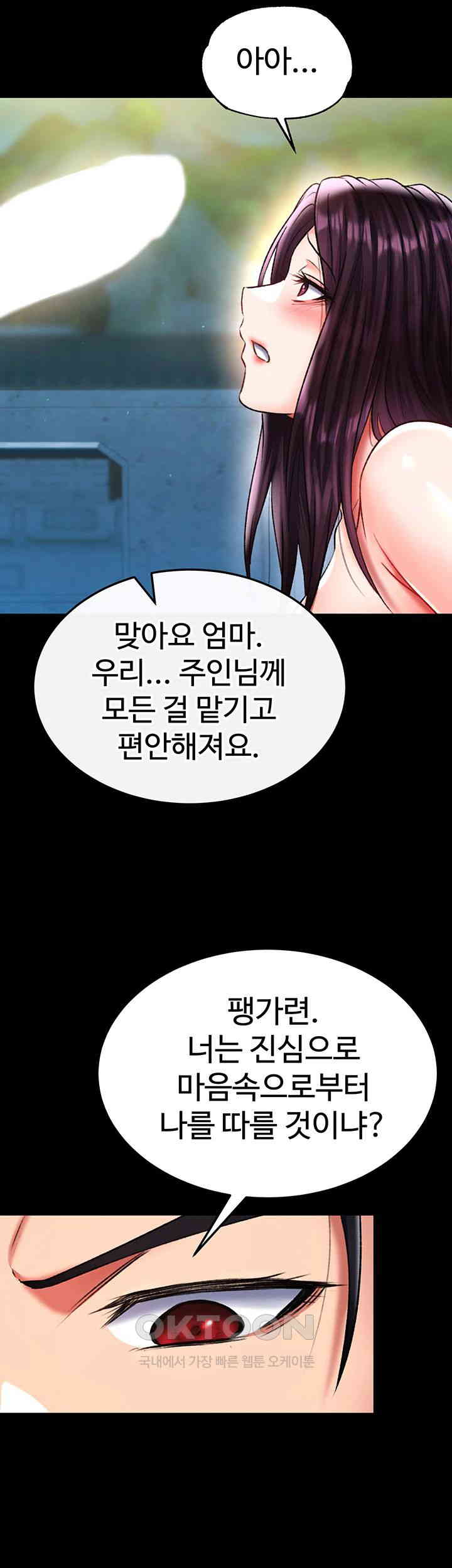 I Ended Up in the World of Murim Raw Chapter 49 image 47