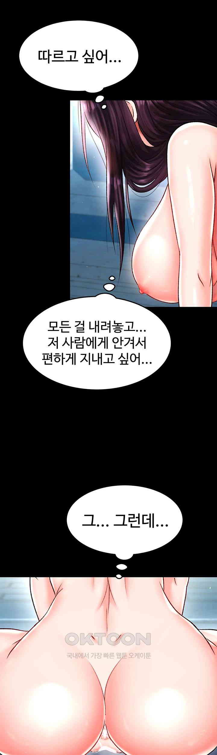 I Ended Up in the World of Murim Raw Chapter 49 image 48