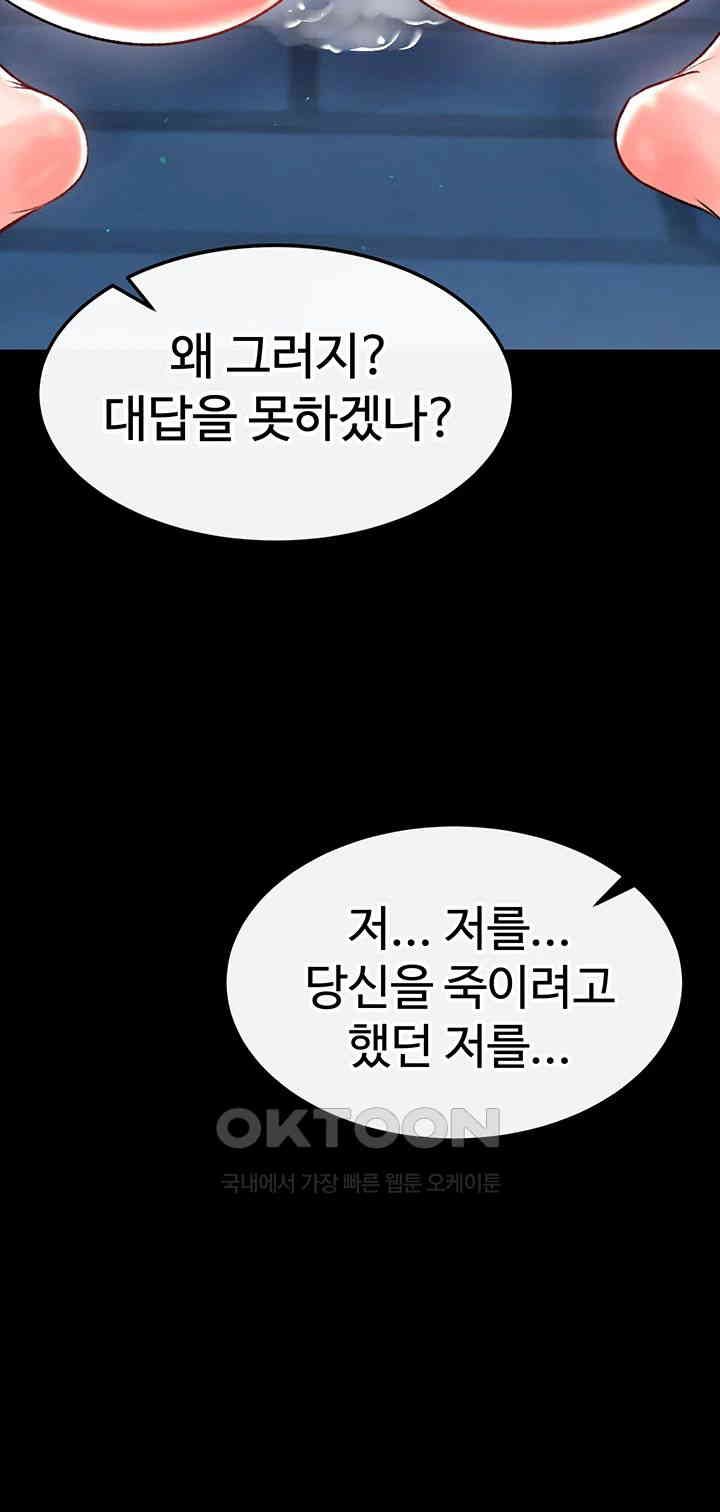 I Ended Up in the World of Murim Raw Chapter 49 image 49