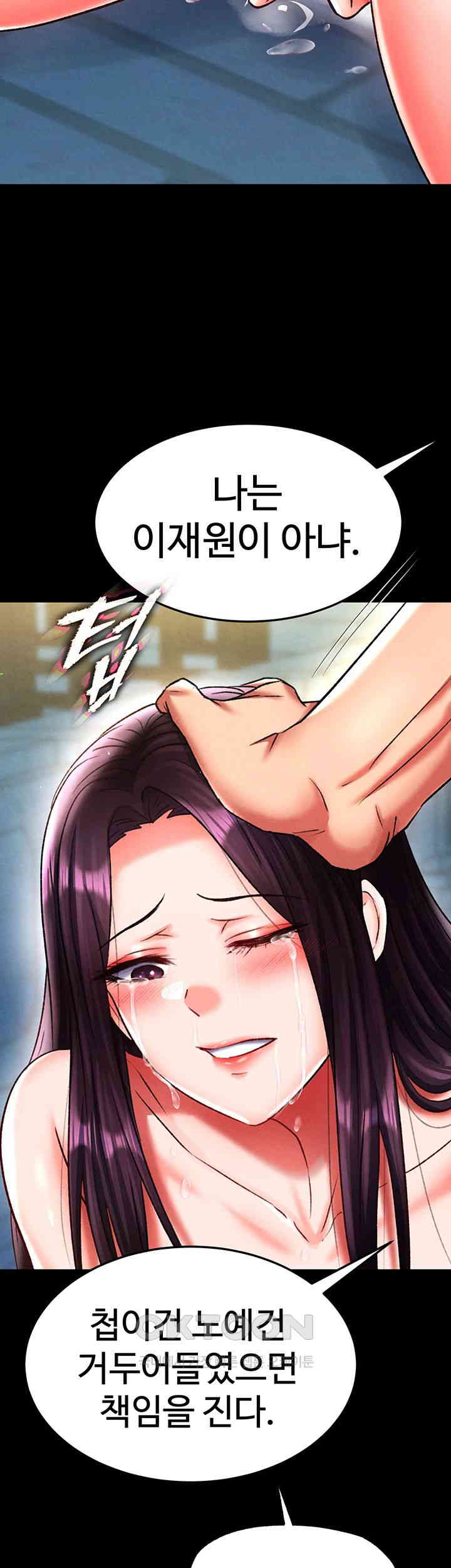 I Ended Up in the World of Murim Raw Chapter 49 image 51