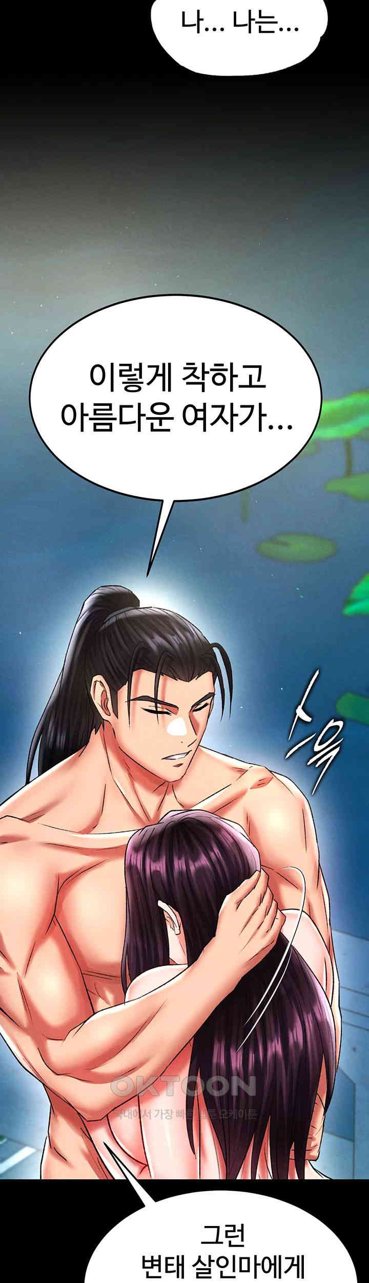 I Ended Up in the World of Murim Raw Chapter 49 image 52