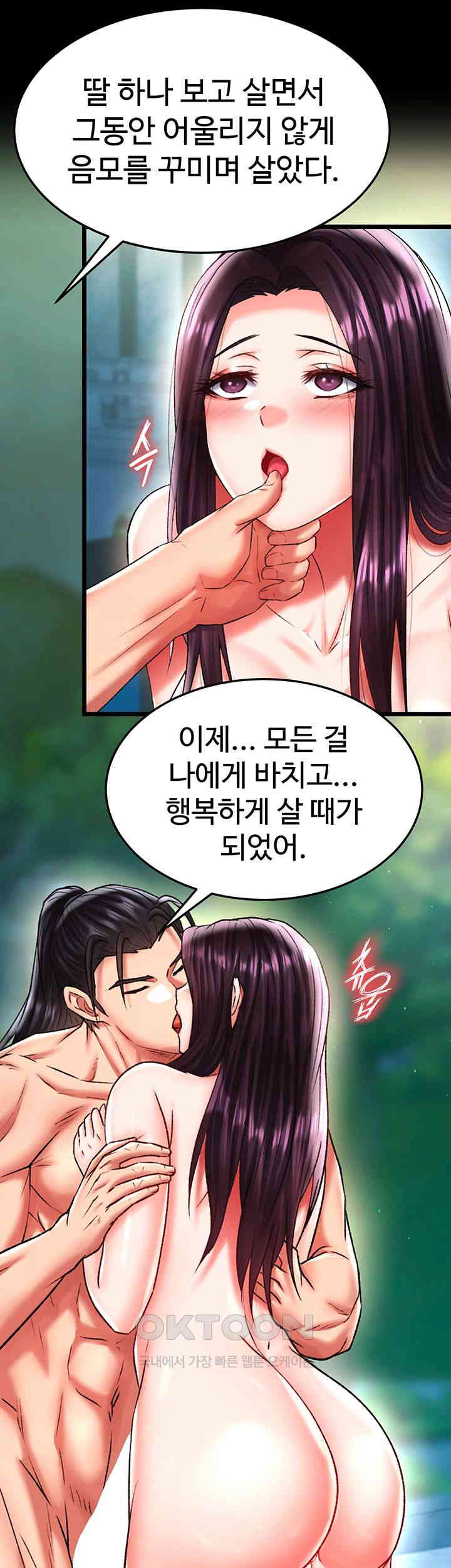 I Ended Up in the World of Murim Raw Chapter 49 image 54