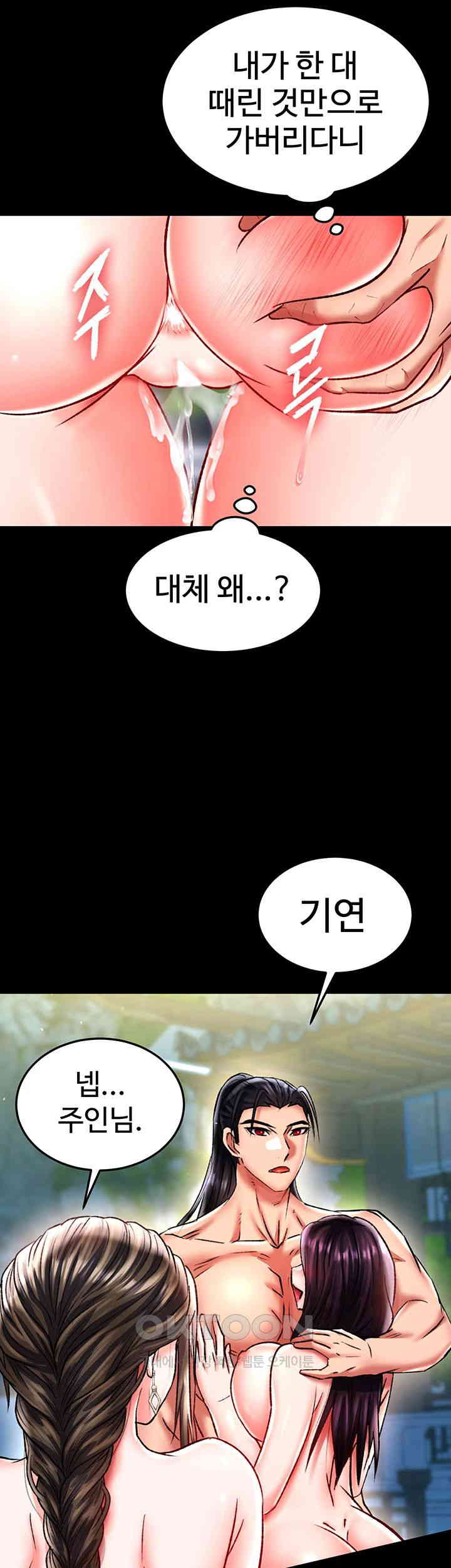 I Ended Up in the World of Murim Raw Chapter 49 image 57
