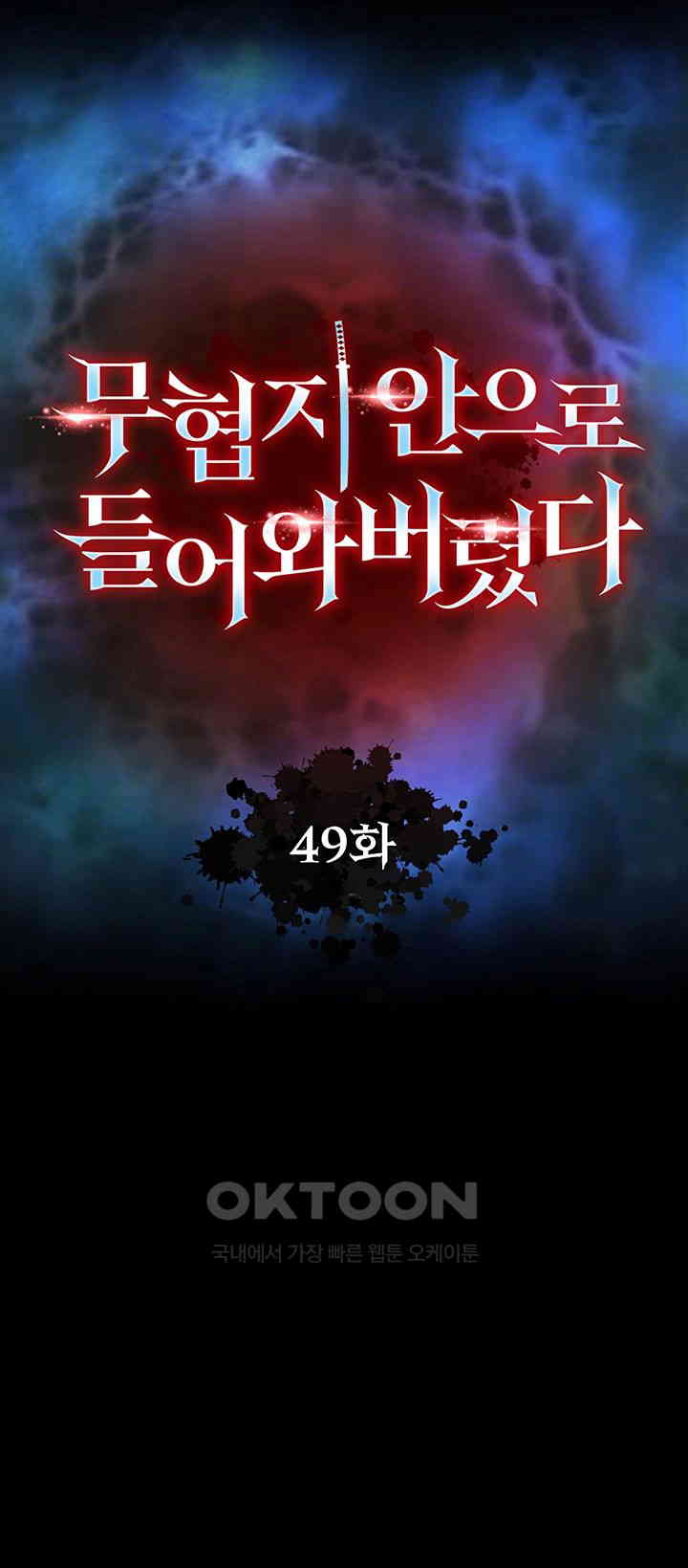 I Ended Up in the World of Murim Raw Chapter 49 image 5