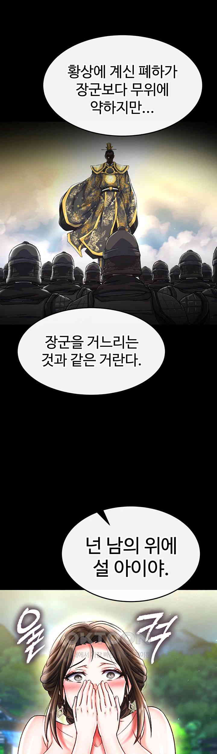 I Ended Up in the World of Murim Raw Chapter 49 image 61