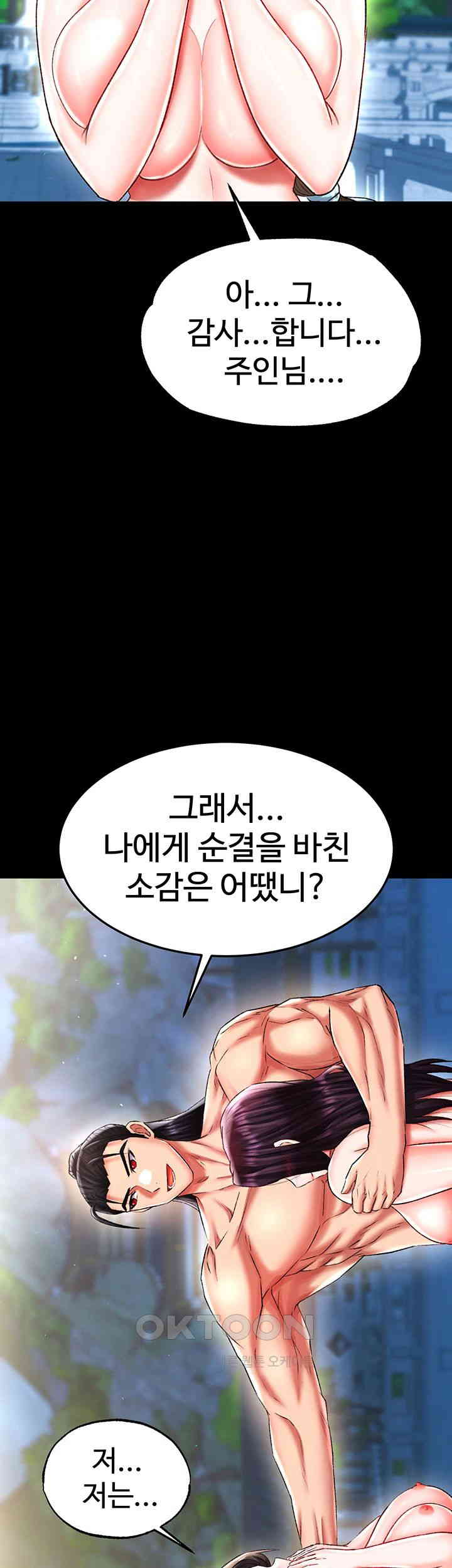 I Ended Up in the World of Murim Raw Chapter 49 image 62