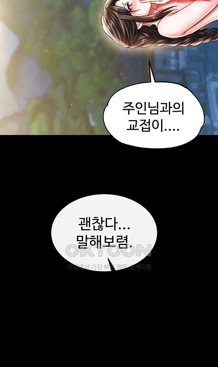 I Ended Up in the World of Murim Raw Chapter 49 image 63