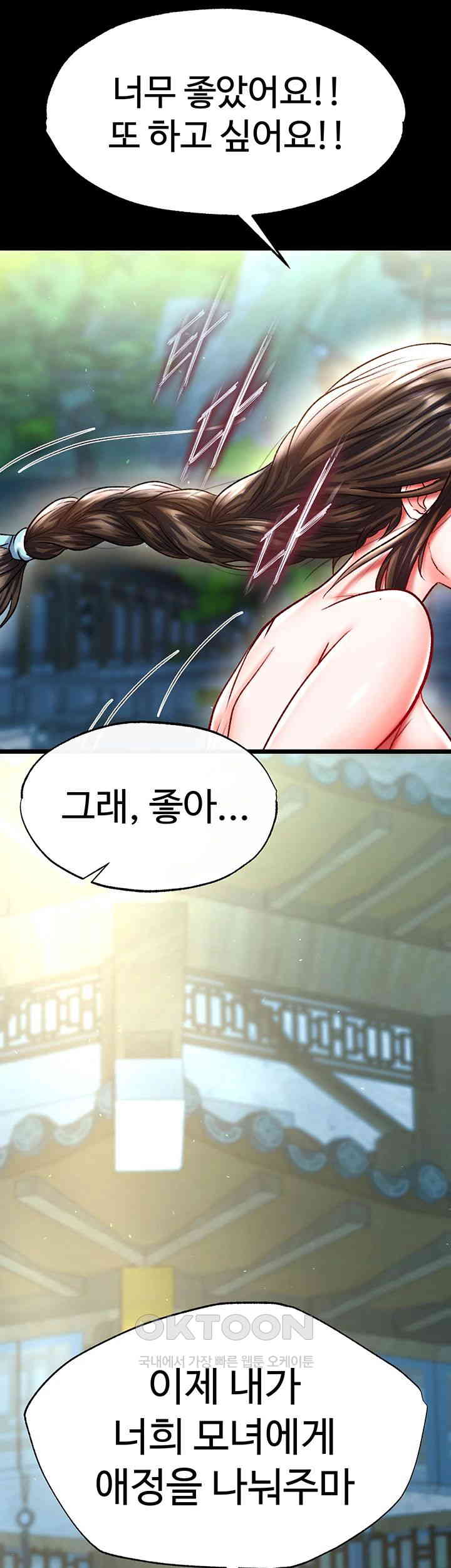 I Ended Up in the World of Murim Raw Chapter 49 image 64