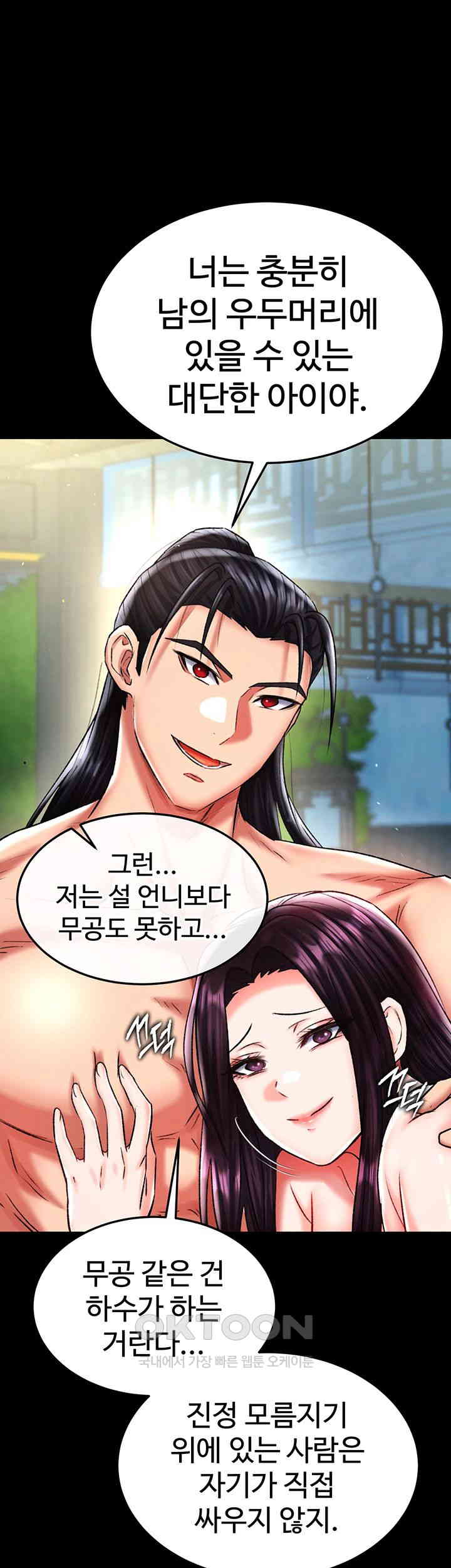 I Ended Up in the World of Murim Raw Chapter 50 image 0