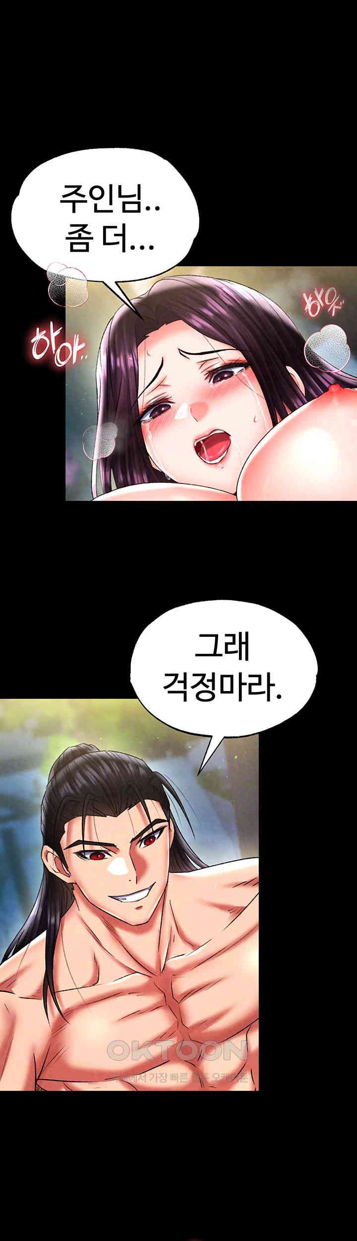 I Ended Up in the World of Murim Raw Chapter 50 image 13