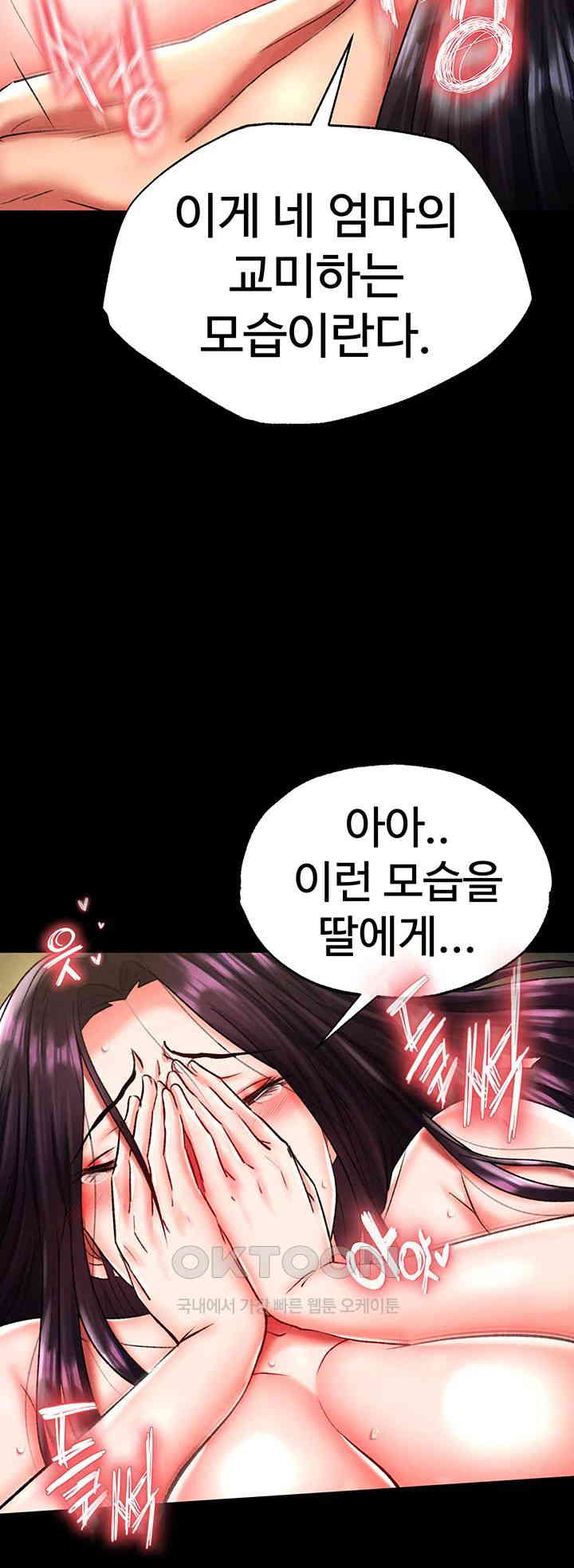I Ended Up in the World of Murim Raw Chapter 50 image 18