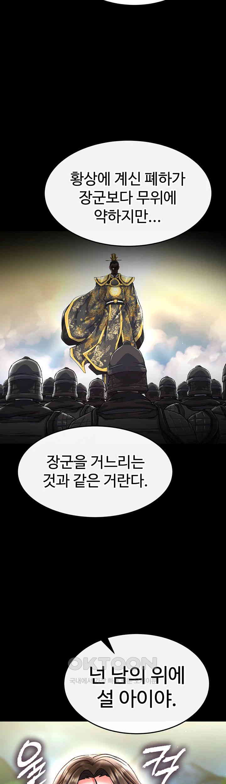 I Ended Up in the World of Murim Raw Chapter 50 image 1