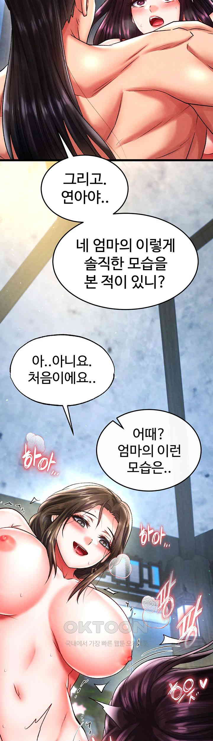 I Ended Up in the World of Murim Raw Chapter 50 image 20