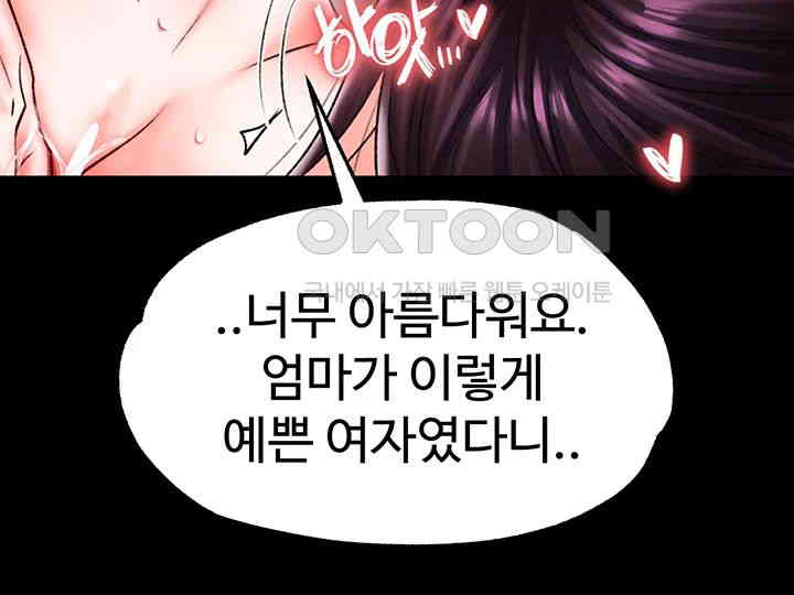 I Ended Up in the World of Murim Raw Chapter 50 image 21