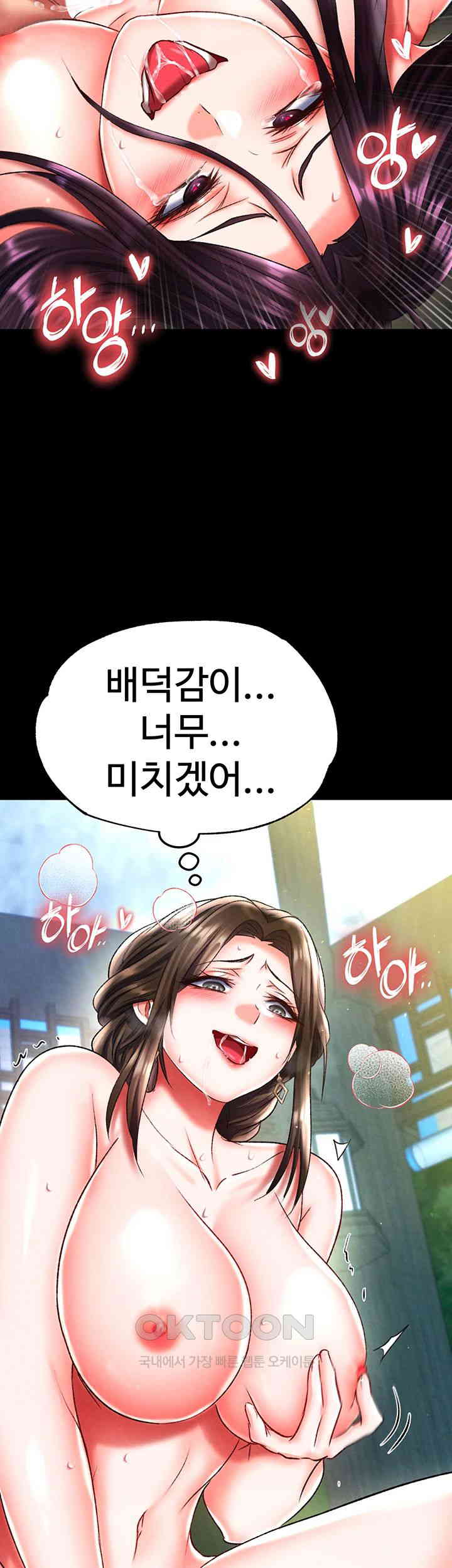 I Ended Up in the World of Murim Raw Chapter 50 image 23