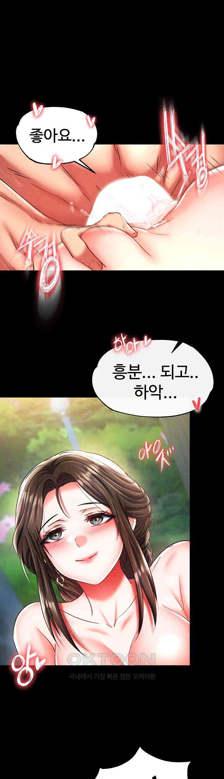 I Ended Up in the World of Murim Raw Chapter 50 image 27