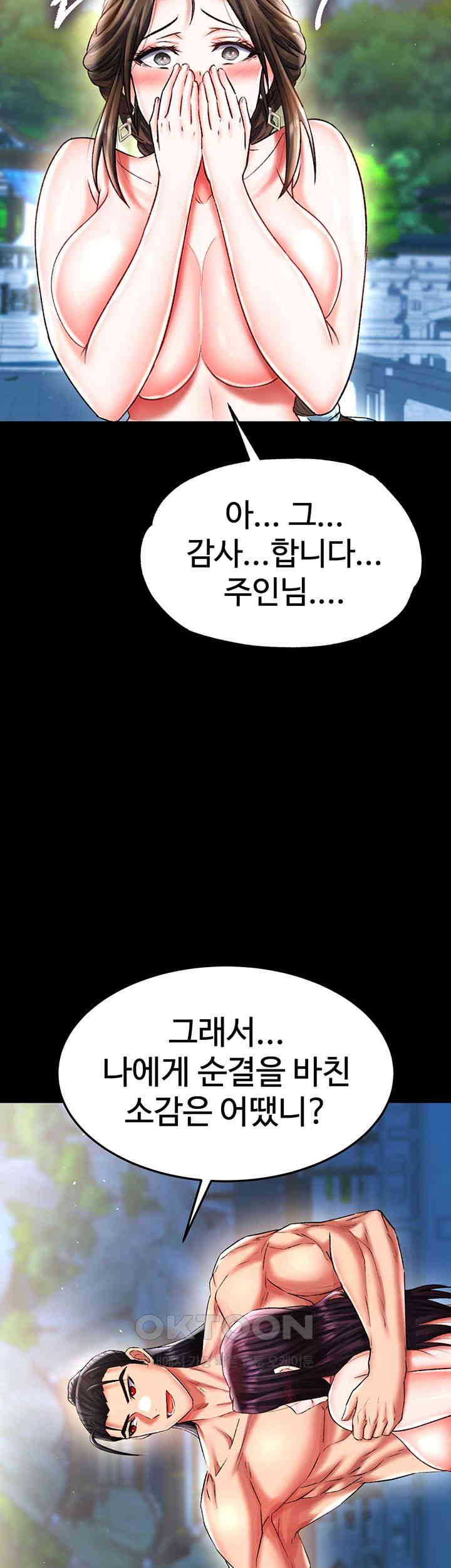 I Ended Up in the World of Murim Raw Chapter 50 image 2