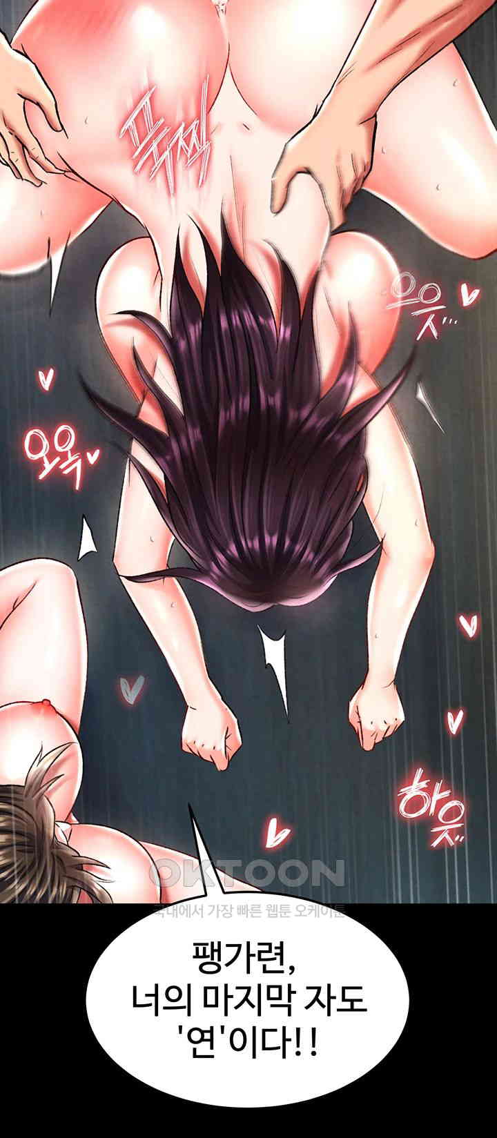 I Ended Up in the World of Murim Raw Chapter 50 image 29